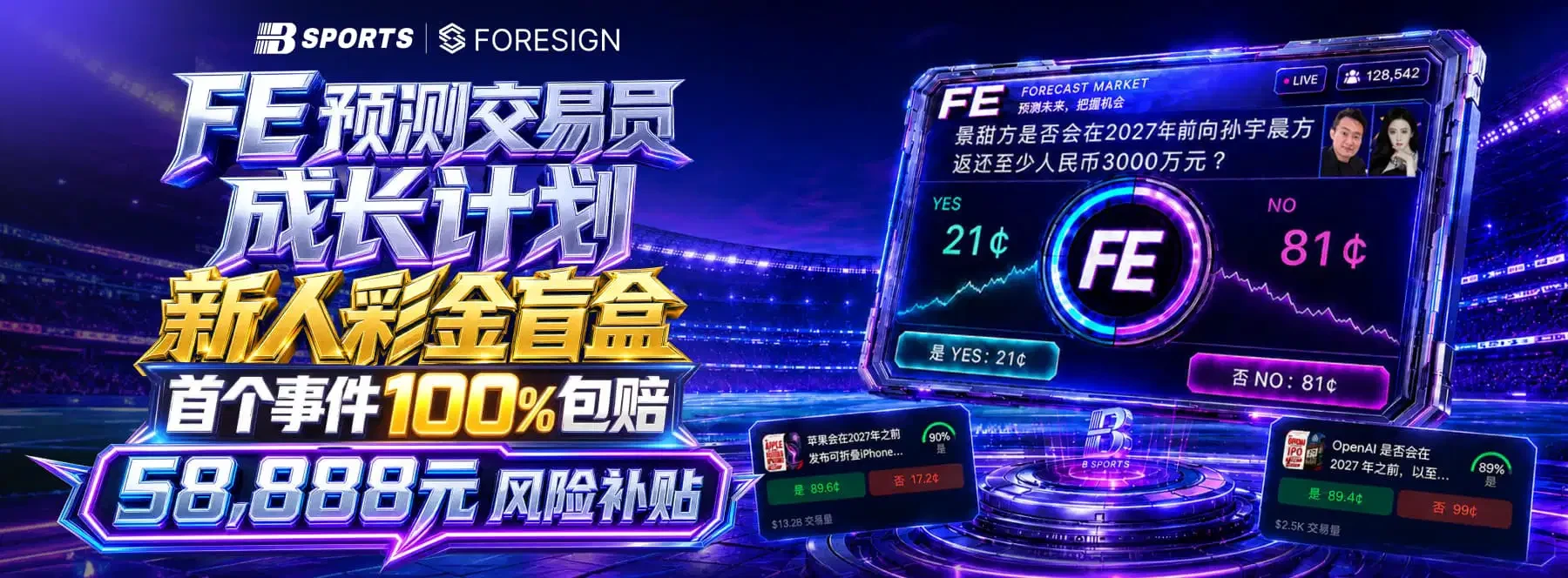 B体育首页主题视觉第1幅