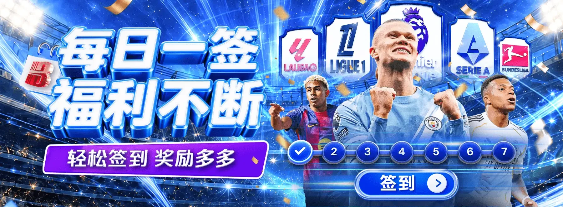 B体育首页主题视觉第5幅